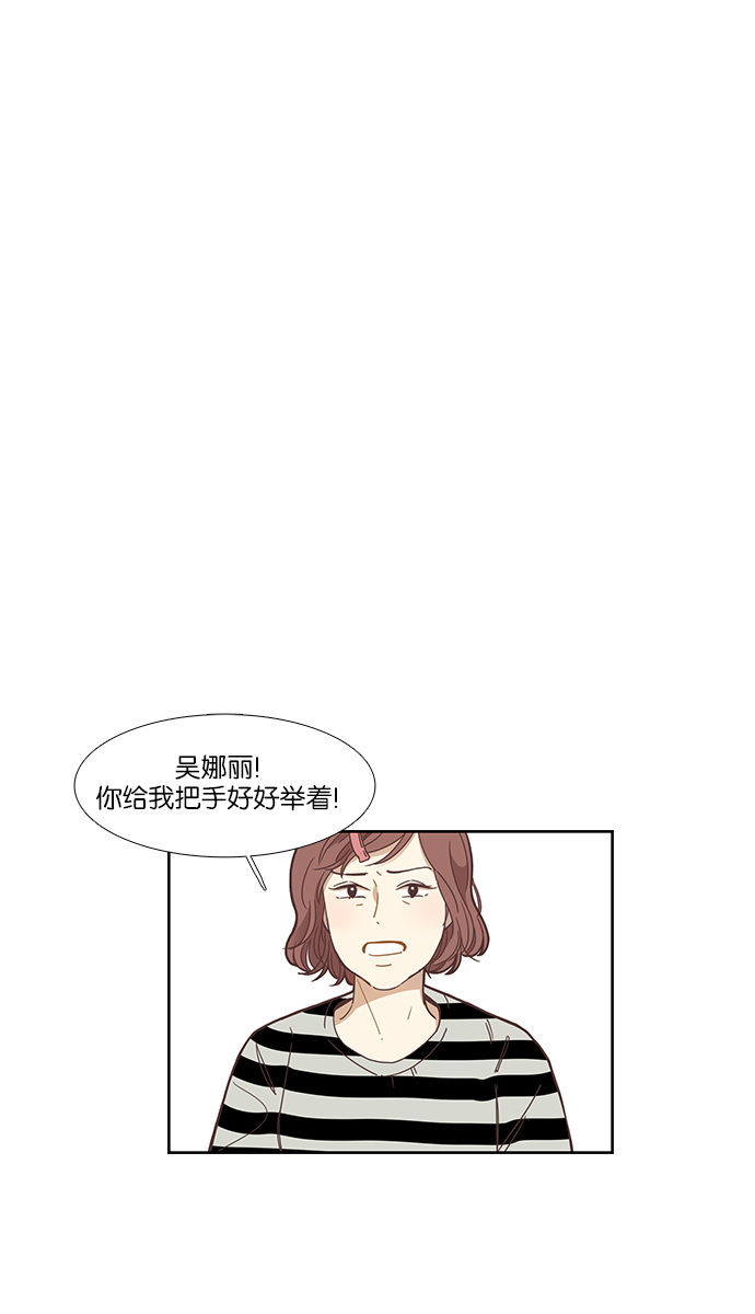 🍱少女的世界 [第155话] 柳絮 第2页