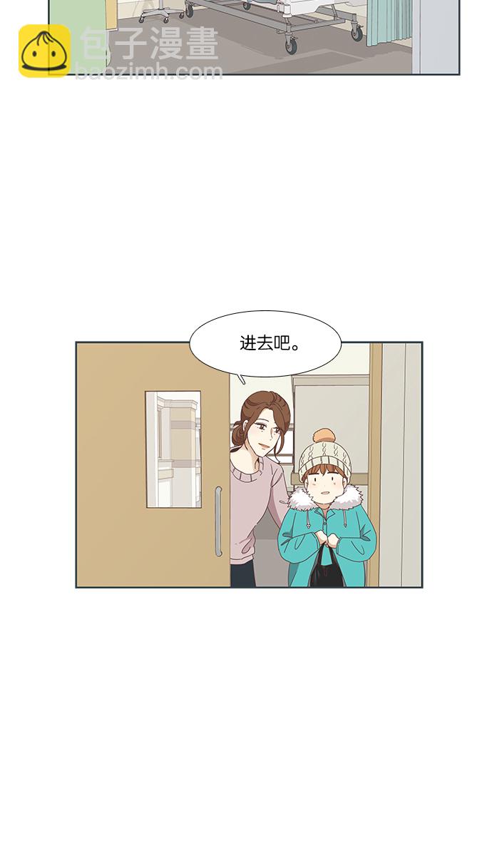 🍱少女的世界 [第155话] 柳絮 第24页