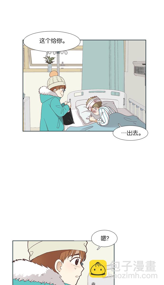 🍱少女的世界 [第155话] 柳絮 第29页