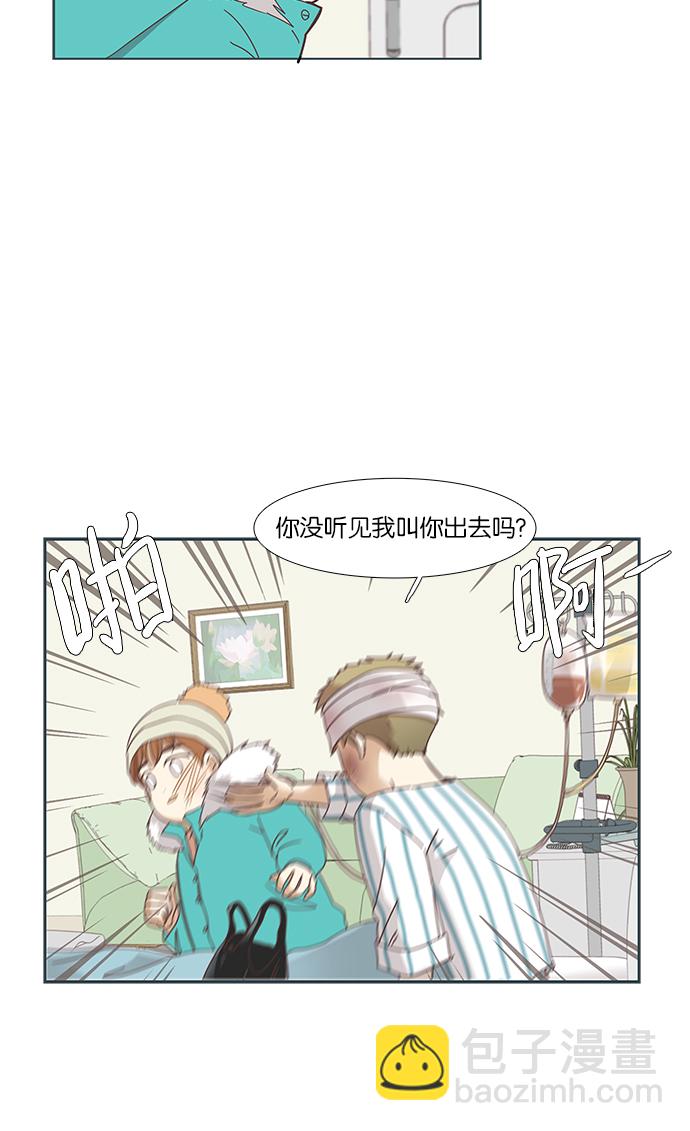 🍱少女的世界 [第155话] 柳絮 第30页