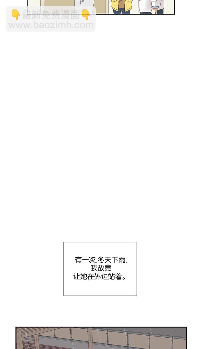 🍱少女的世界 [第155话] 柳絮 第38页