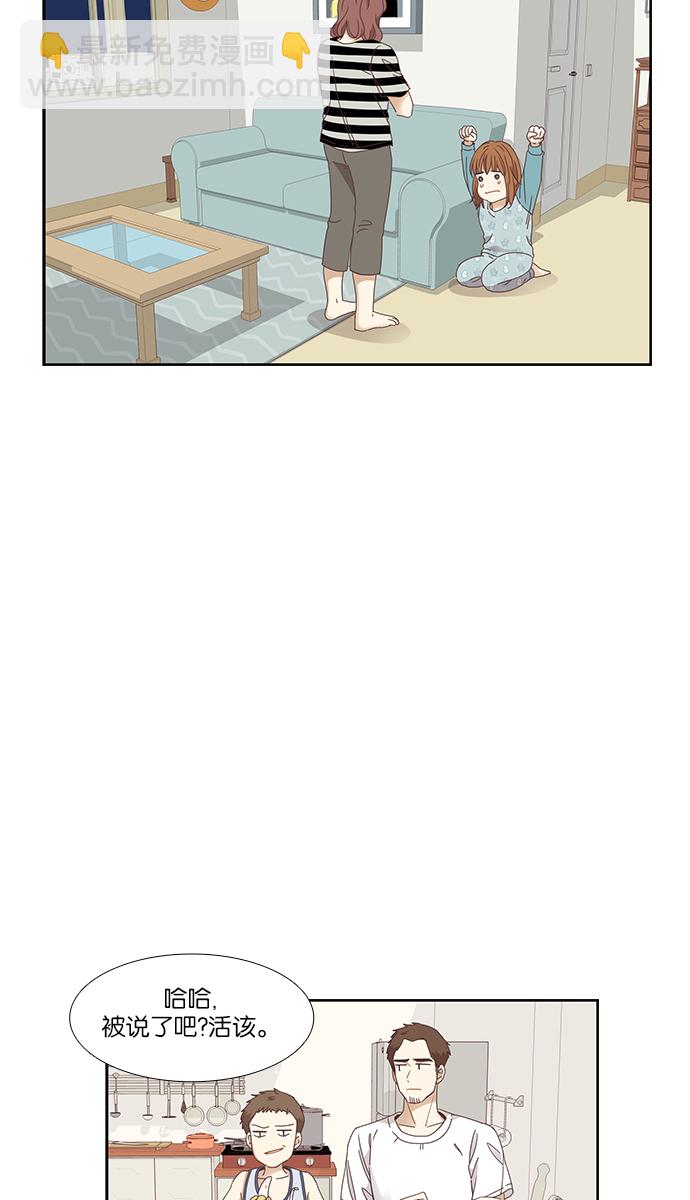 🍱少女的世界 [第155话] 柳絮 第4页