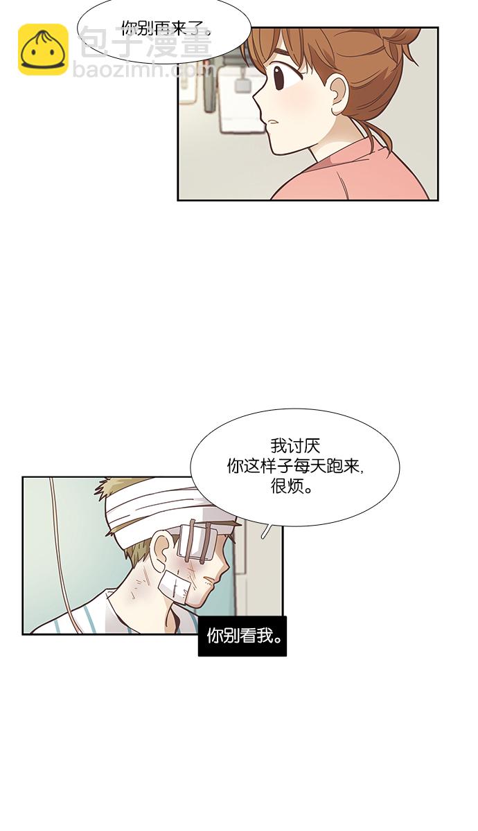 🍱少女的世界 [第155话] 柳絮 第47页