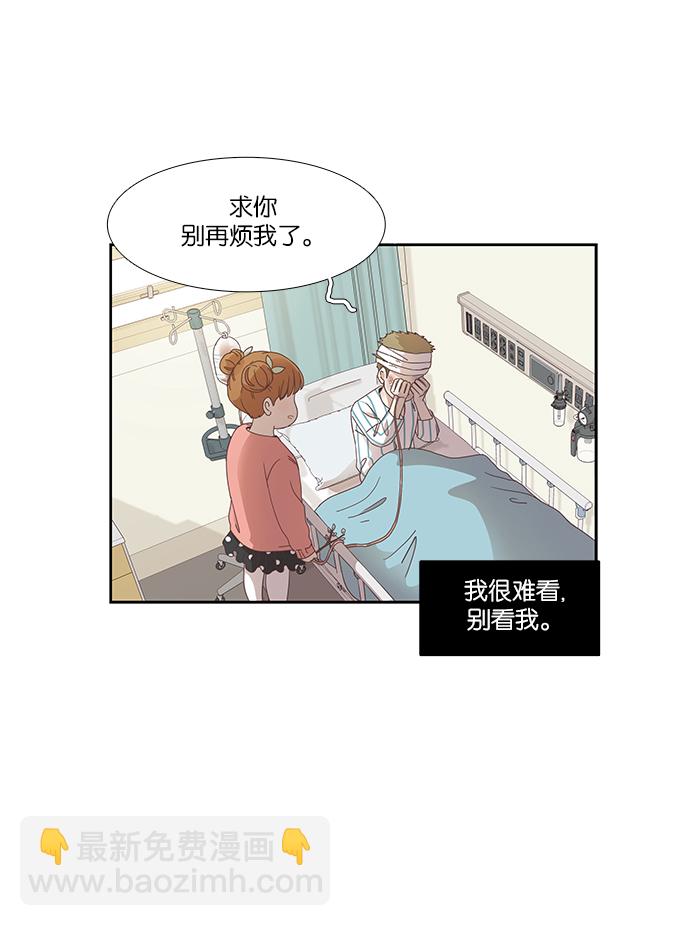 🍱少女的世界 [第155话] 柳絮 第48页