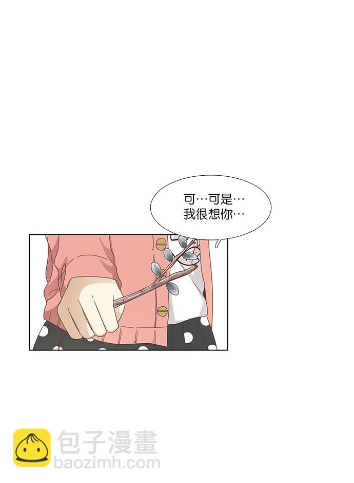 🍱少女的世界 [第155话] 柳絮 第49页