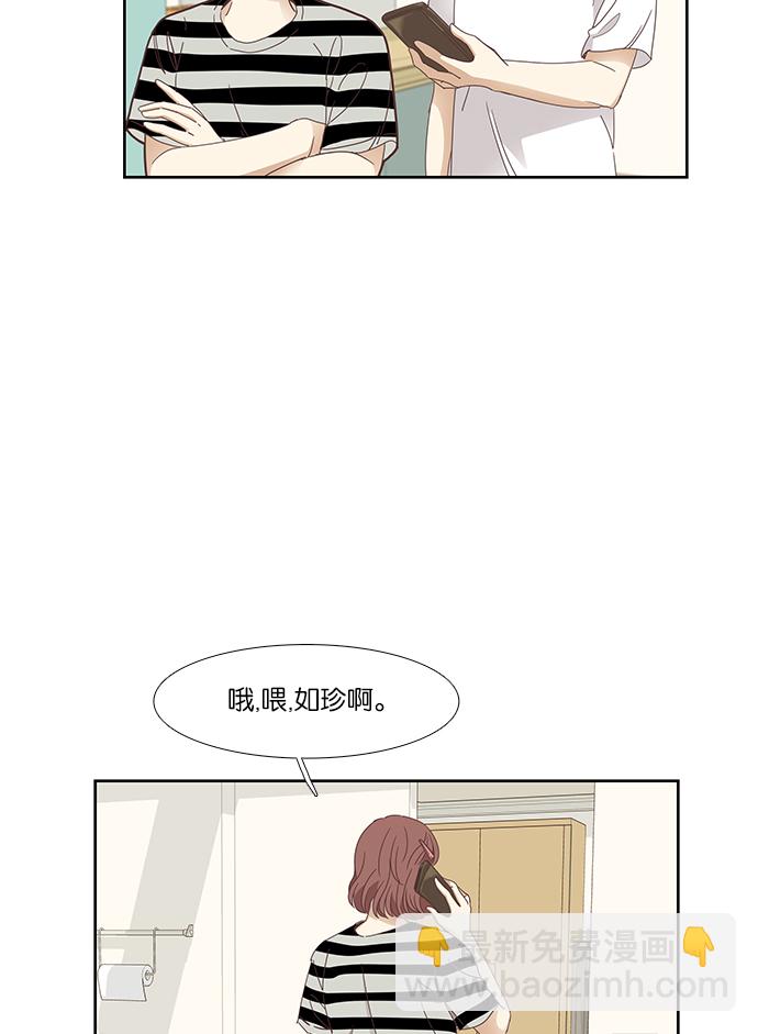 🍱少女的世界 [第155话] 柳絮 第7页