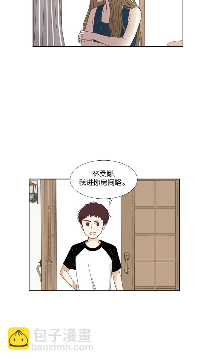 🍱少女的世界 [第157话] 柔娜(6) 第13页