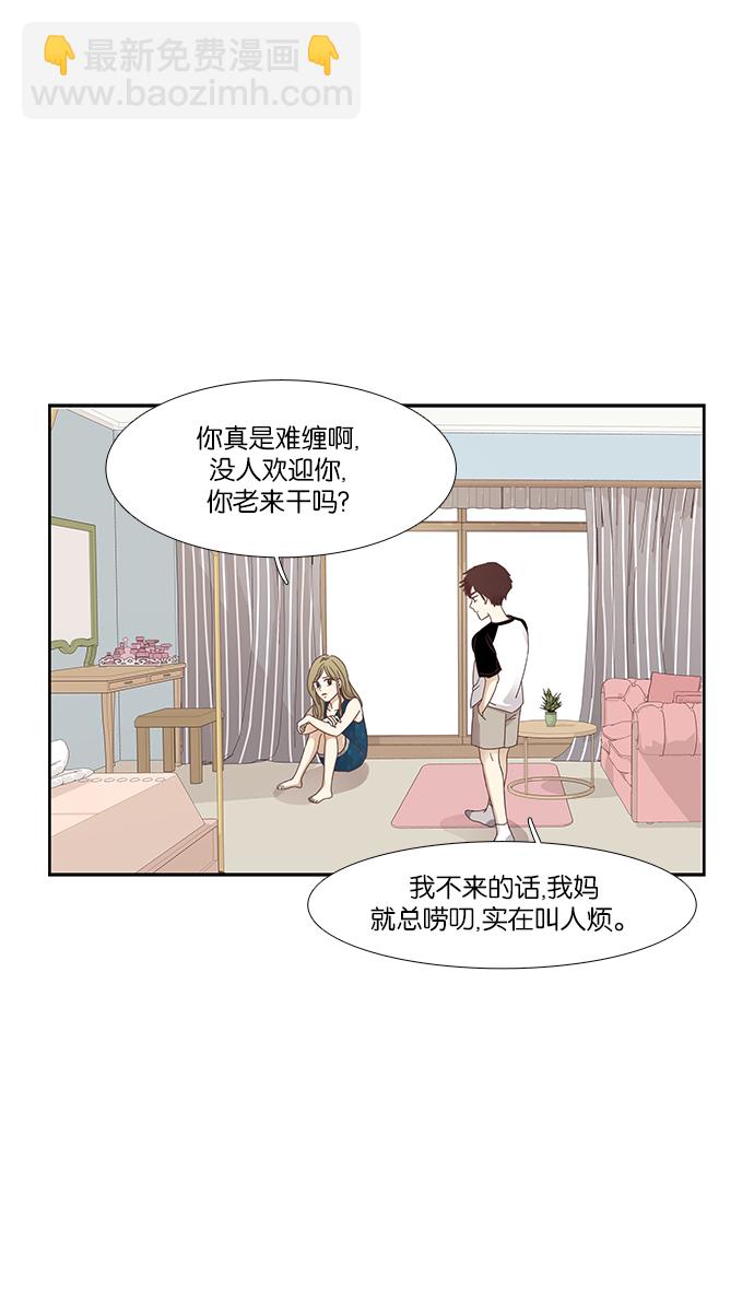 🍱少女的世界 [第157话] 柔娜(6) 第14页