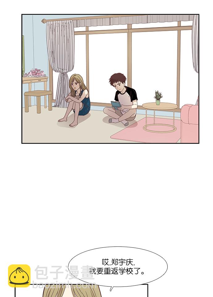 🍱少女的世界 [第157话] 柔娜(6) 第16页
