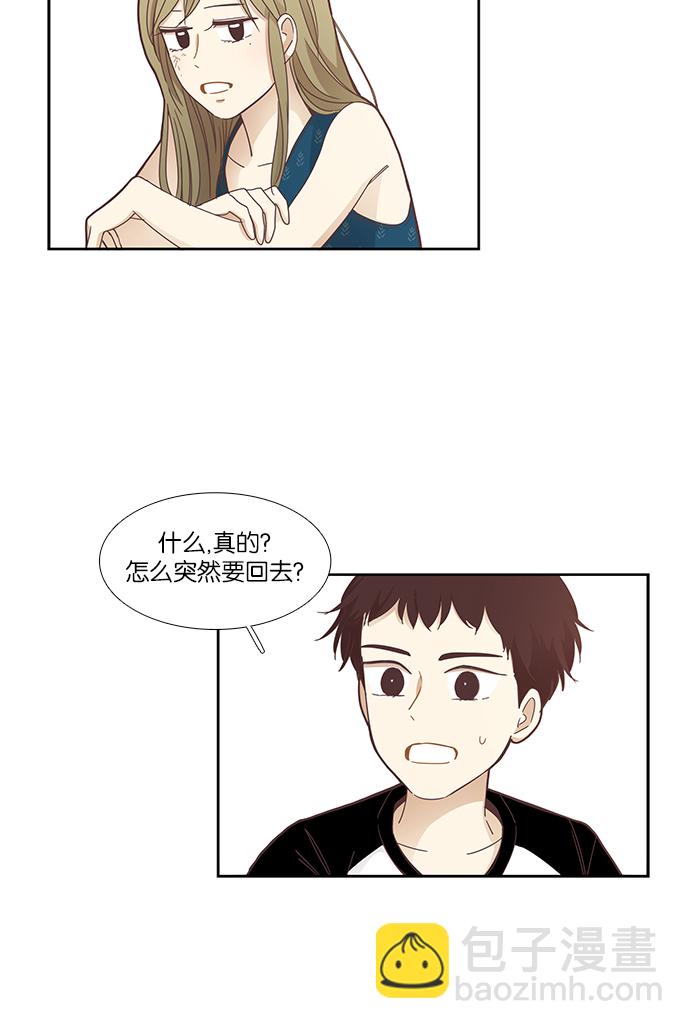 🍱少女的世界 [第157话] 柔娜(6) 第17页