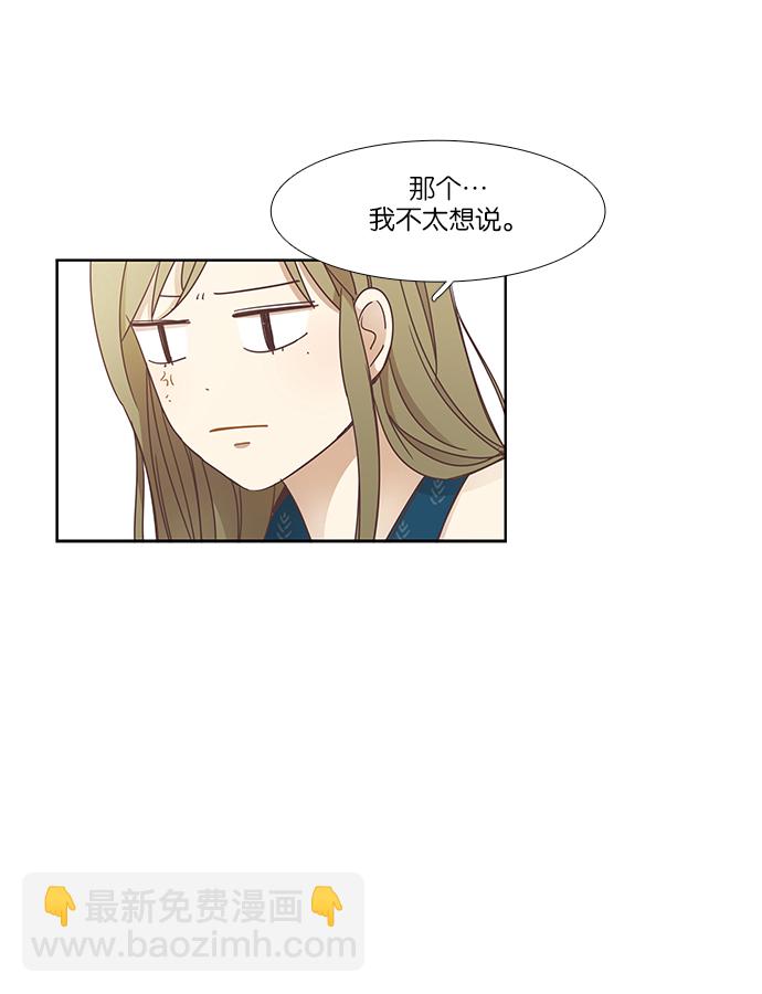 🍱少女的世界 [第157话] 柔娜(6) 第18页