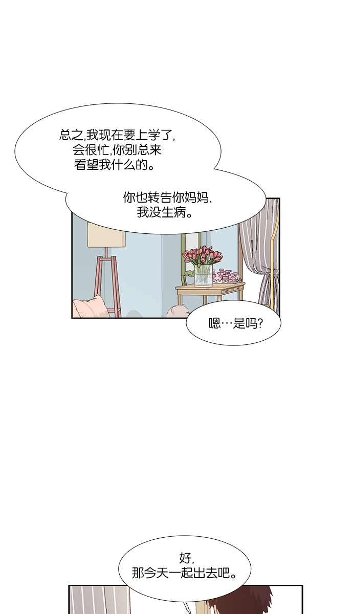 🍱少女的世界 [第157话] 柔娜(6) 第19页