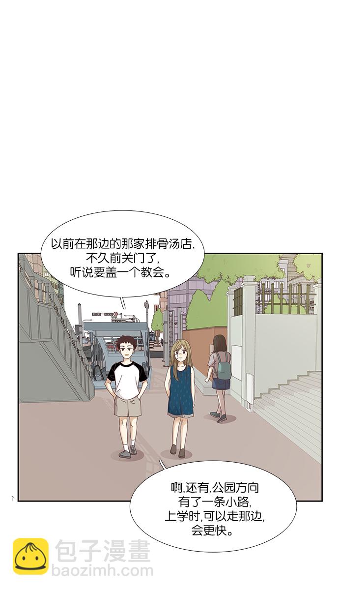 🍱少女的世界 [第157话] 柔娜(6) 第22页