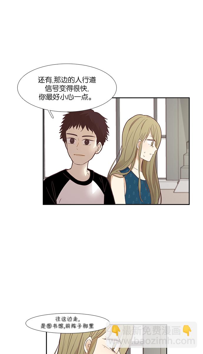 🍱少女的世界 [第157话] 柔娜(6) 第23页
