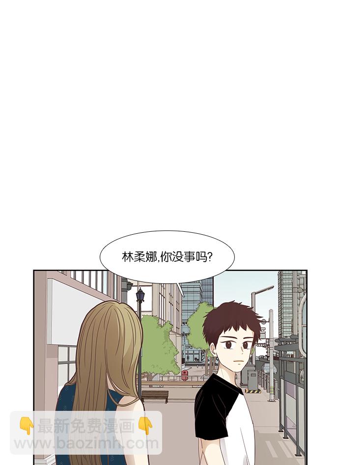 🍱少女的世界 [第157话] 柔娜(6) 第25页