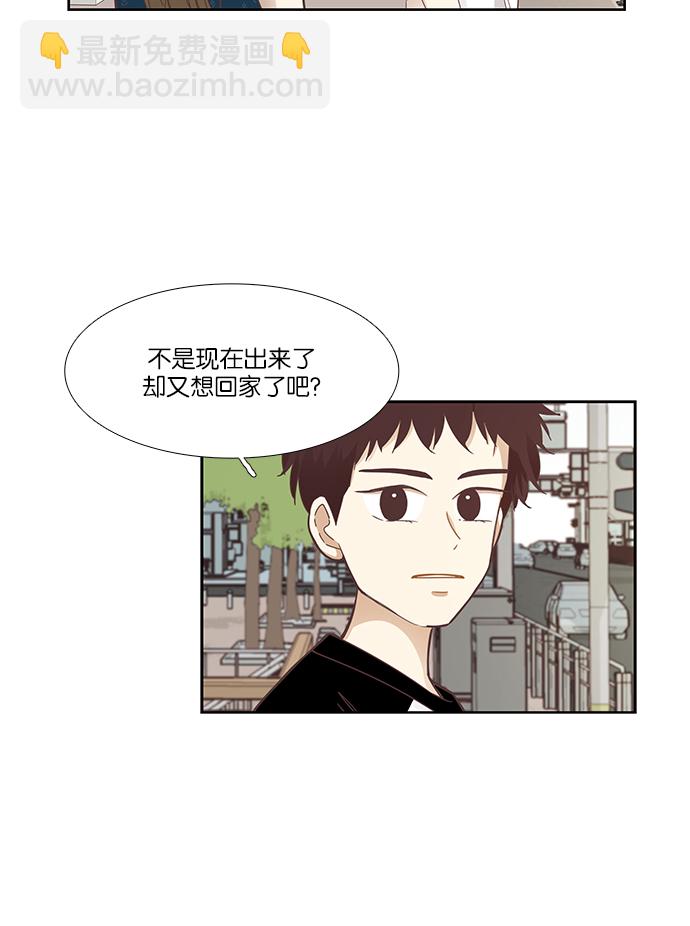 🍱少女的世界 [第157话] 柔娜(6) 第26页