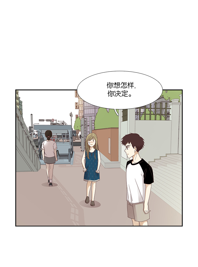🍱少女的世界 [第157话] 柔娜(6) 第27页