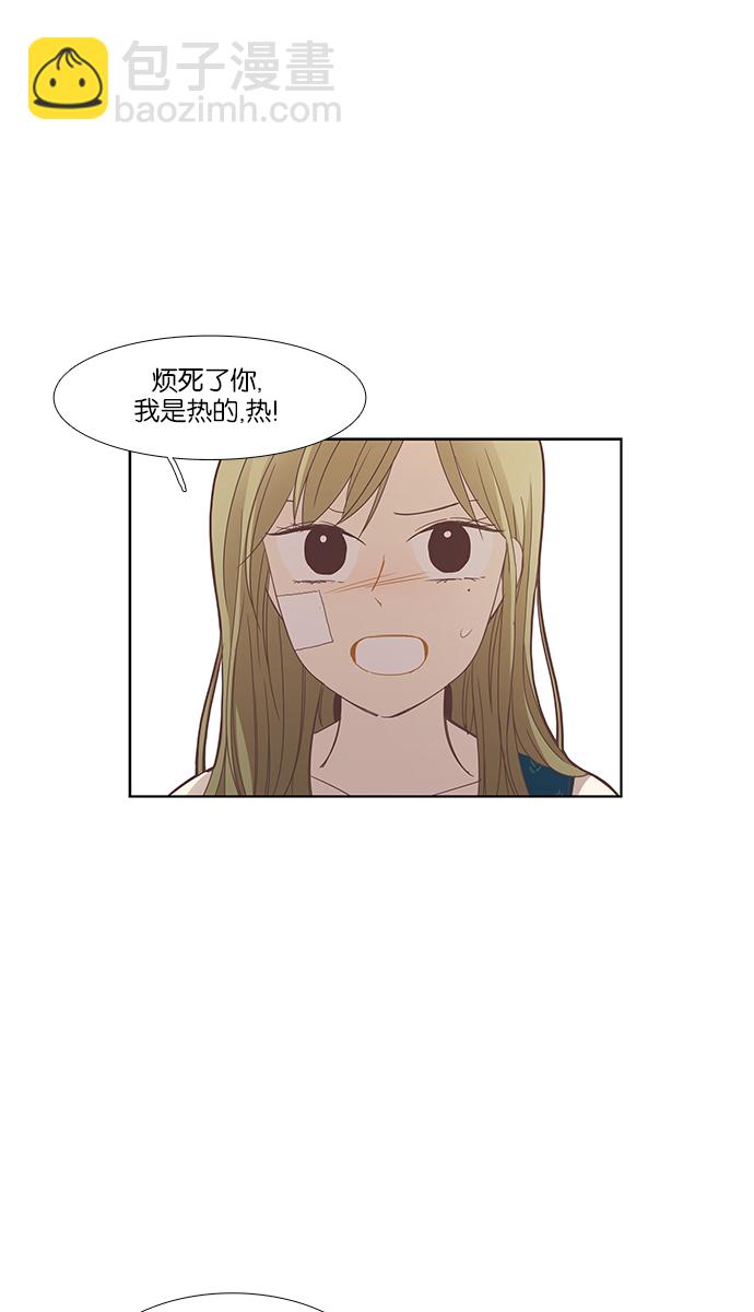 🍱少女的世界 [第157话] 柔娜(6) 第28页
