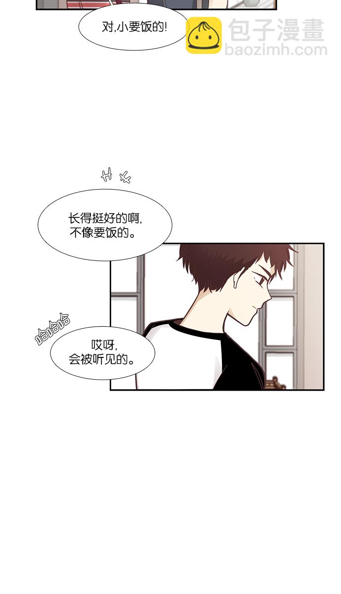 🍱少女的世界 [第157话] 柔娜(6) 第31页