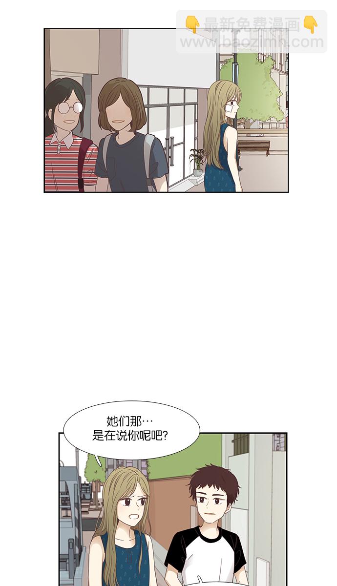 🍱少女的世界 [第157话] 柔娜(6) 第32页