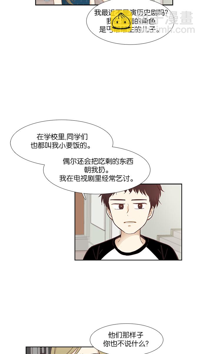 🍱少女的世界 [第157话] 柔娜(6) 第33页
