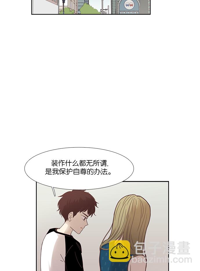 🍱少女的世界 [第157话] 柔娜(6) 第35页