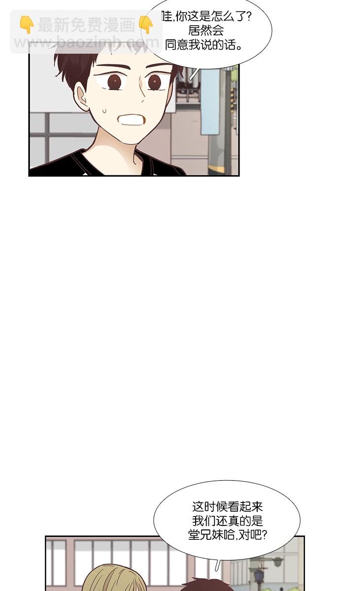 🍱少女的世界 [第157话] 柔娜(6) 第38页