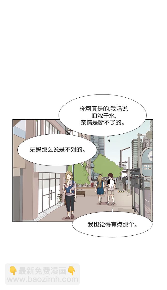 🍱少女的世界 [第157话] 柔娜(6) 第40页