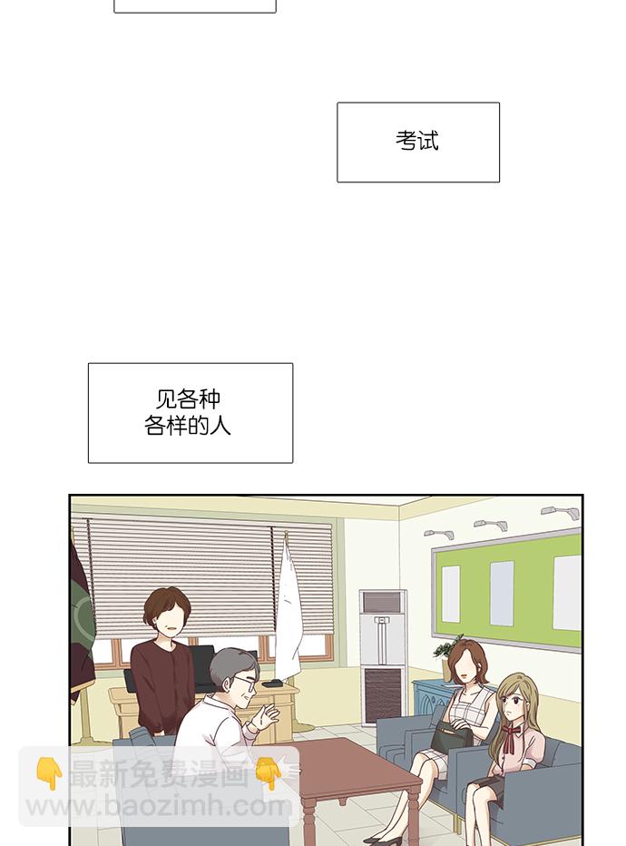 🍱少女的世界 [第157话] 柔娜(6) 第43页