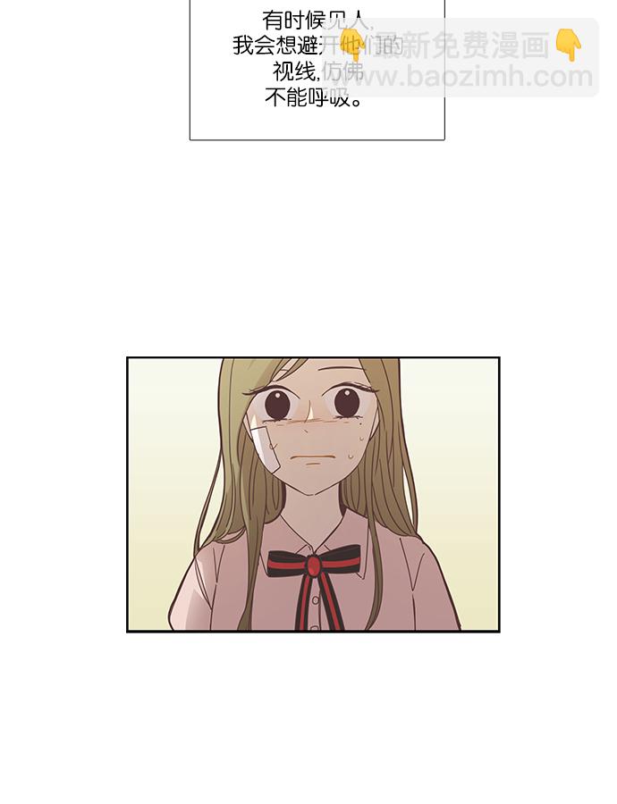 🍱少女的世界 [第157话] 柔娜(6) 第45页