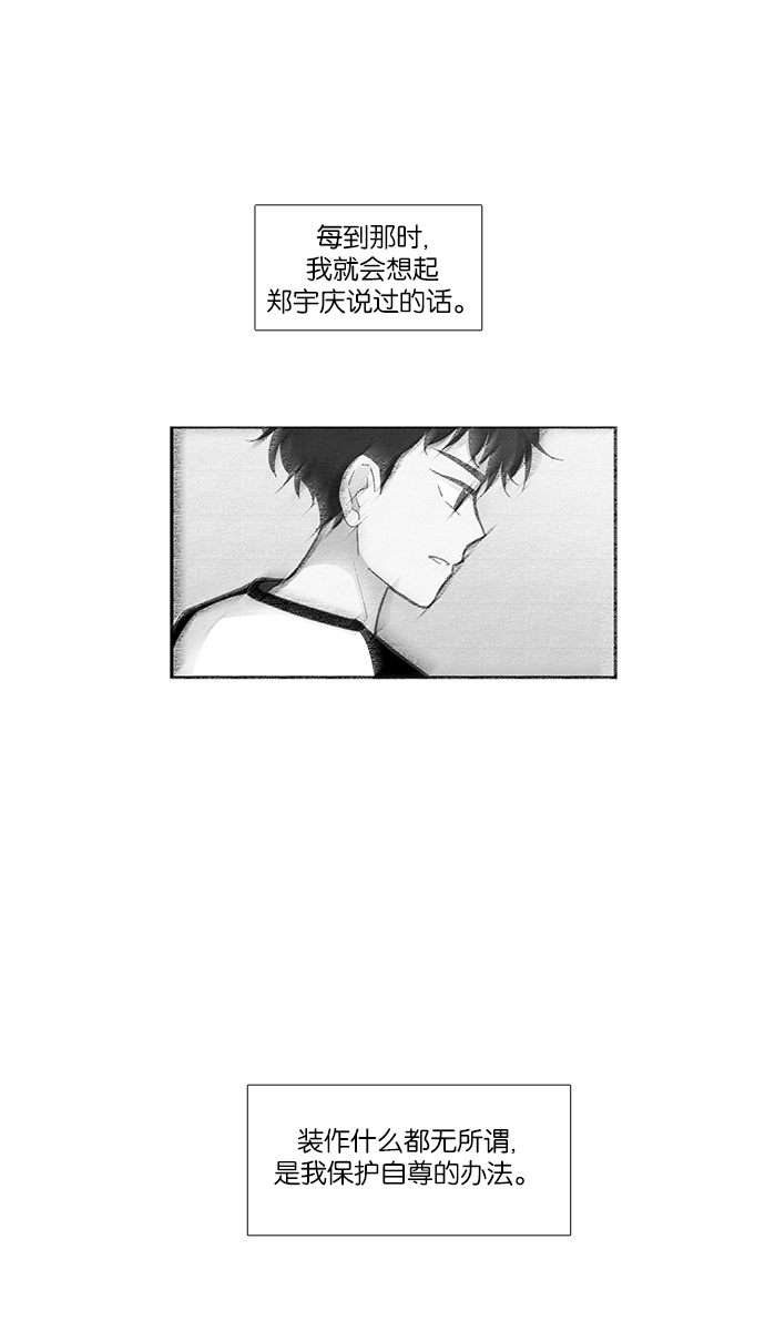 🍱少女的世界 [第157话] 柔娜(6) 第46页