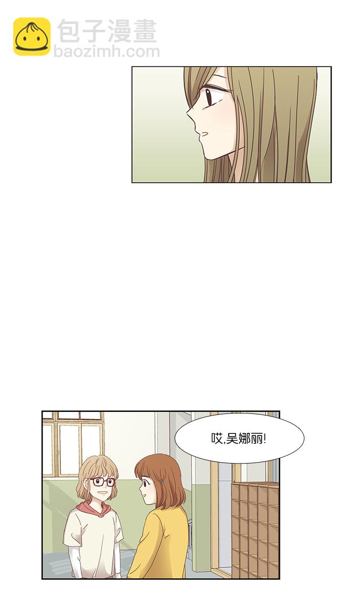 🍱少女的世界 [第157话] 柔娜(6) 第49页