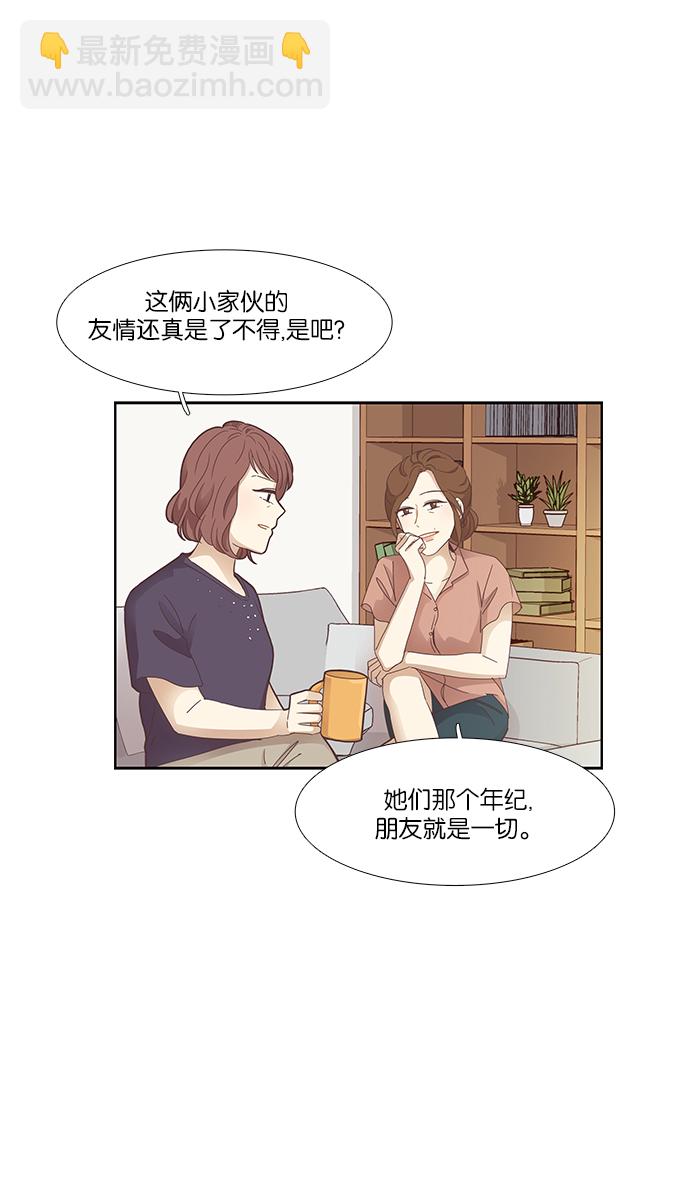 🍱少女的世界 [第157话] 柔娜(6) 第5页