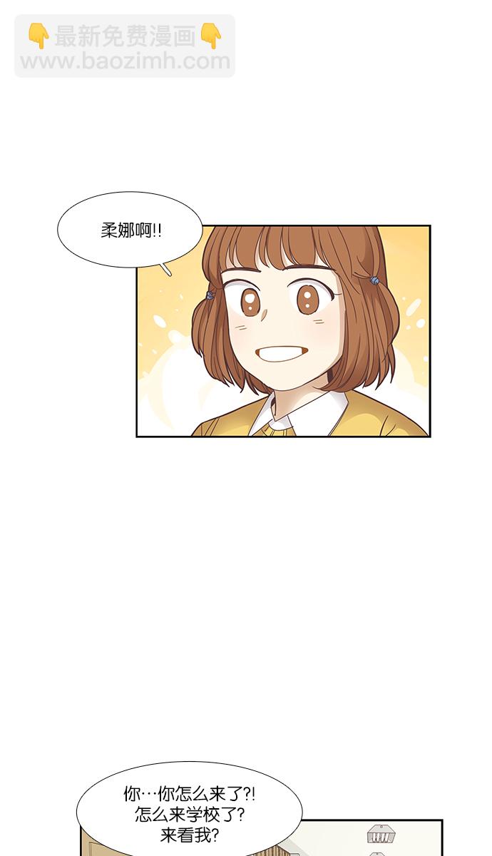 🍱少女的世界 [第157话] 柔娜(6) 第50页