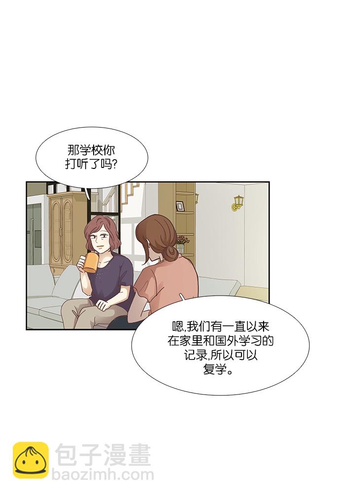 🍱少女的世界 [第157话] 柔娜(6) 第7页