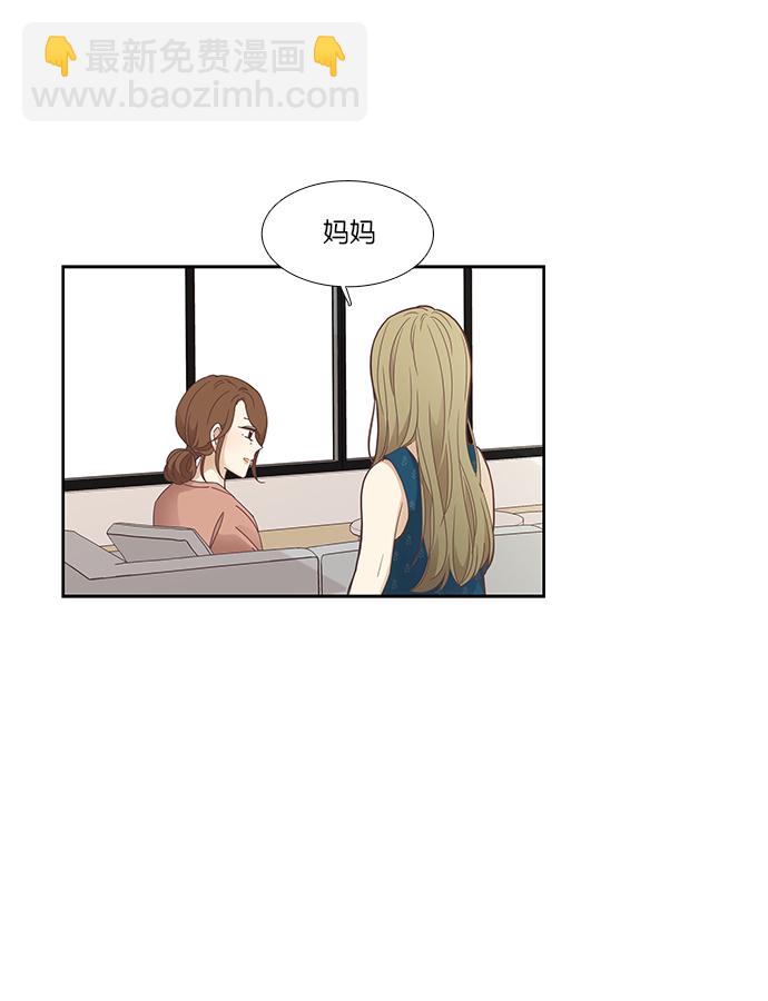 🍱少女的世界 [第157话] 柔娜(6) 第9页