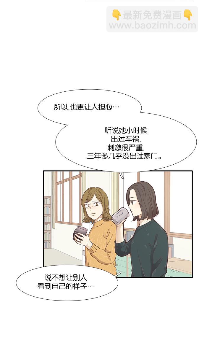 🍱少女的世界 [第159话] 柔娜(8) 第11页