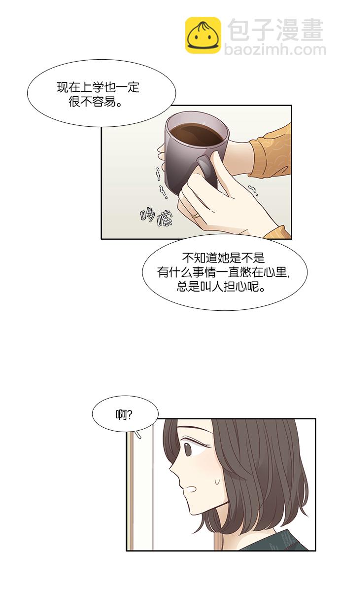 🍱少女的世界 [第159话] 柔娜(8) 第12页