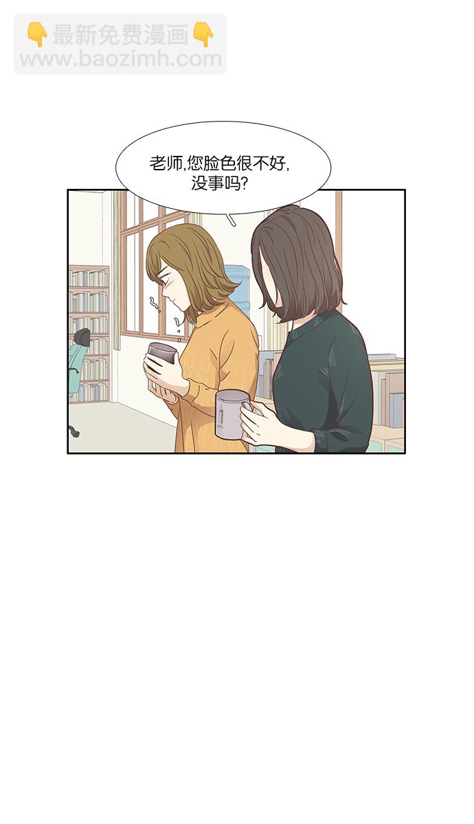 🍱少女的世界 [第159话] 柔娜(8) 第13页