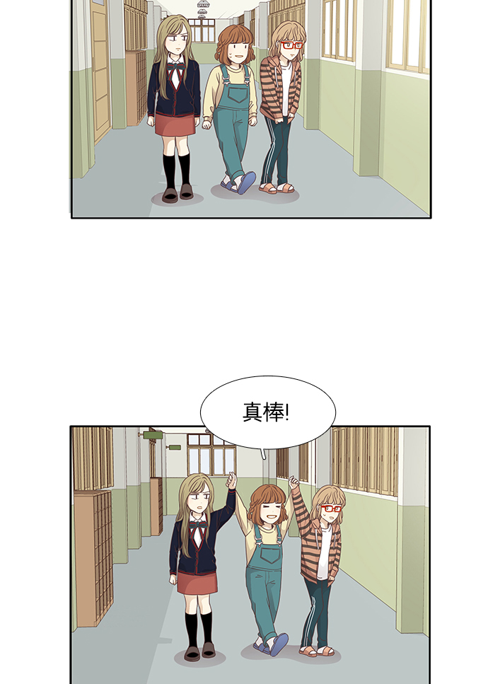 🍱少女的世界 [第159话] 柔娜(8) 第16页