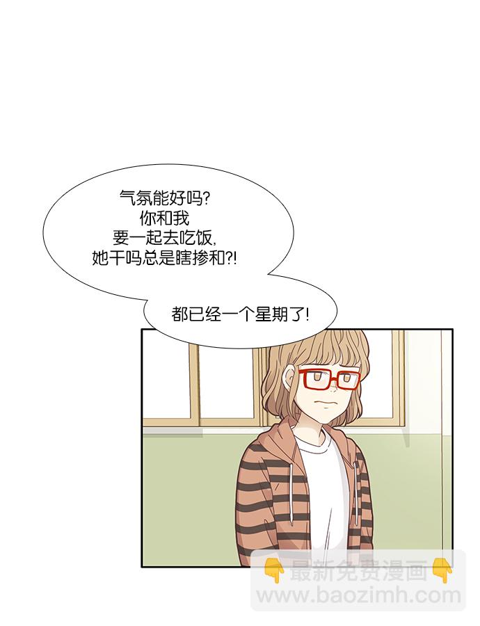 🍱少女的世界 [第159话] 柔娜(8) 第18页