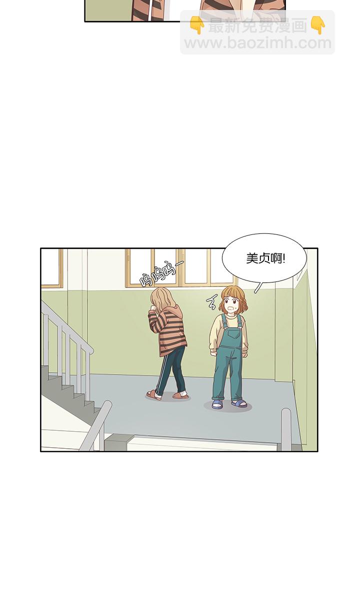 🍱少女的世界 [第159话] 柔娜(8) 第24页
