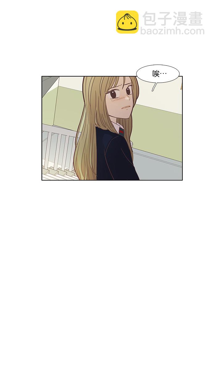 🍱少女的世界 [第159话] 柔娜(8) 第28页