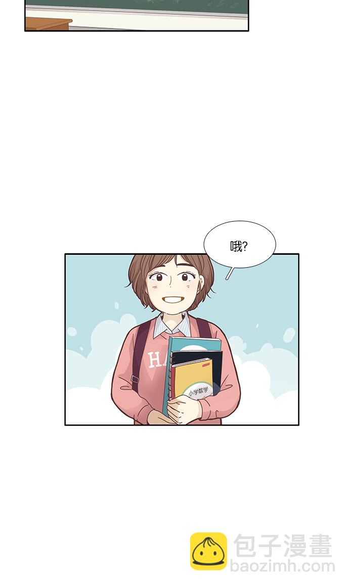 🍱少女的世界 [第159话] 柔娜(8) 第30页