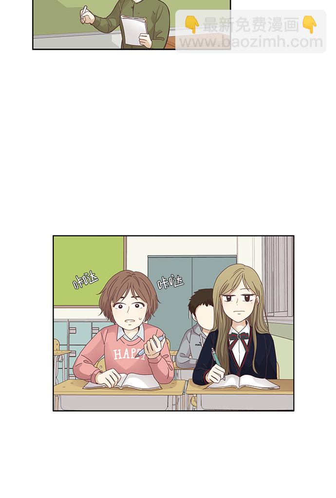 🍱少女的世界 [第159话] 柔娜(8) 第33页