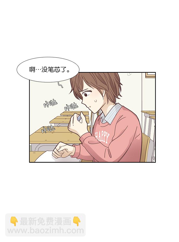 🍱少女的世界 [第159话] 柔娜(8) 第34页
