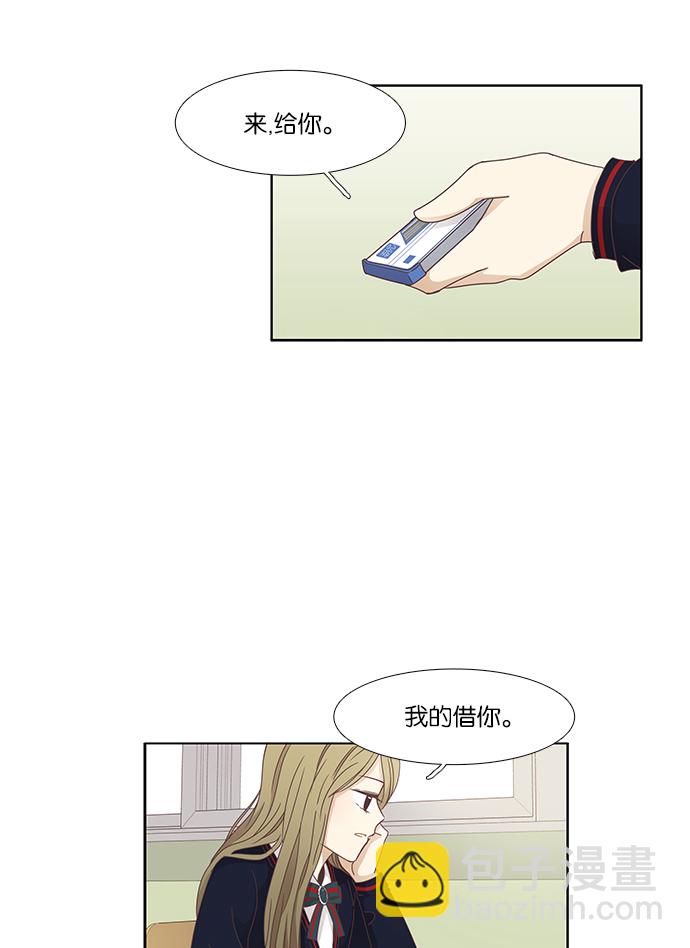 🍱少女的世界 [第159话] 柔娜(8) 第35页