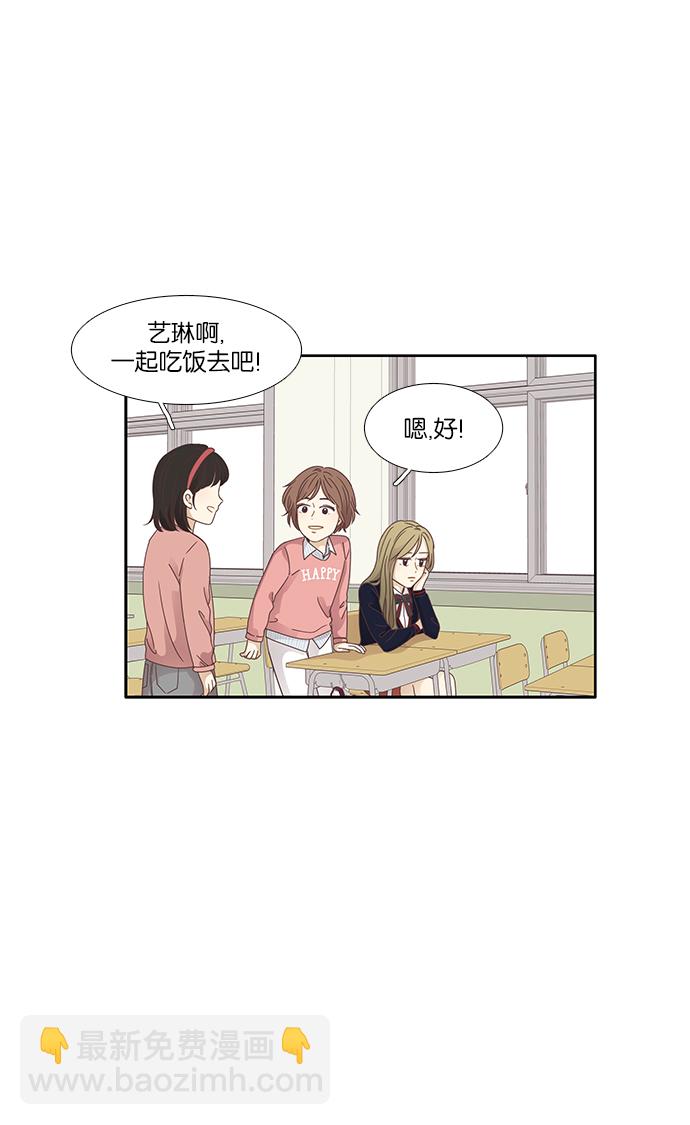 🍱少女的世界 [第159话] 柔娜(8) 第40页