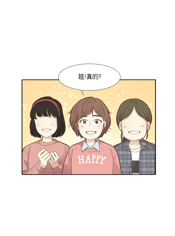 🍱少女的世界 [第159话] 柔娜(8) 第44页
