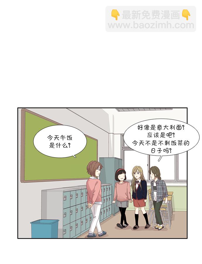 🍱少女的世界 [第159话] 柔娜(8) 第45页